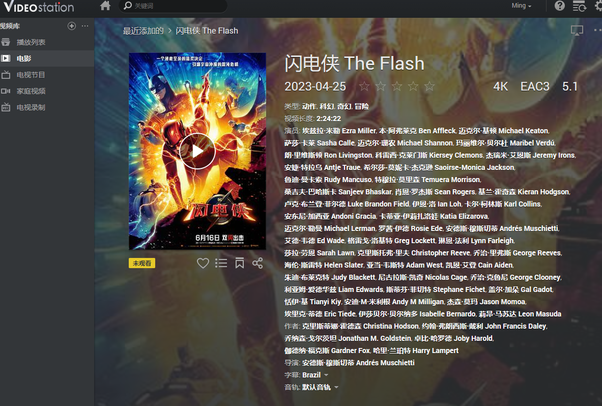 VideoStation 安装与海报墙豆瓣搜刮