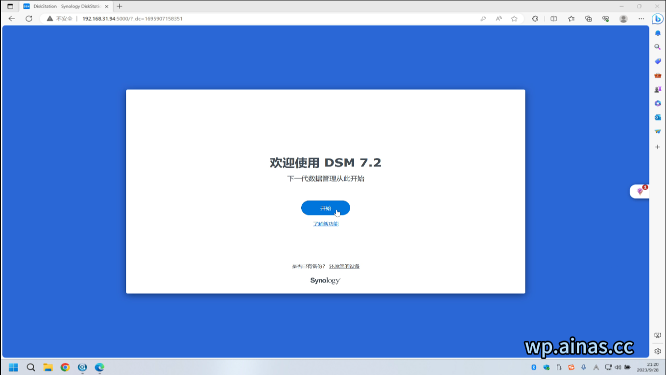 ARPL成品启动盘安装教程