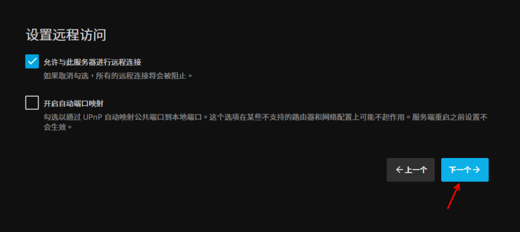 图片[17]-Jellyfin媒体服务器安装教程-AiNas.cc