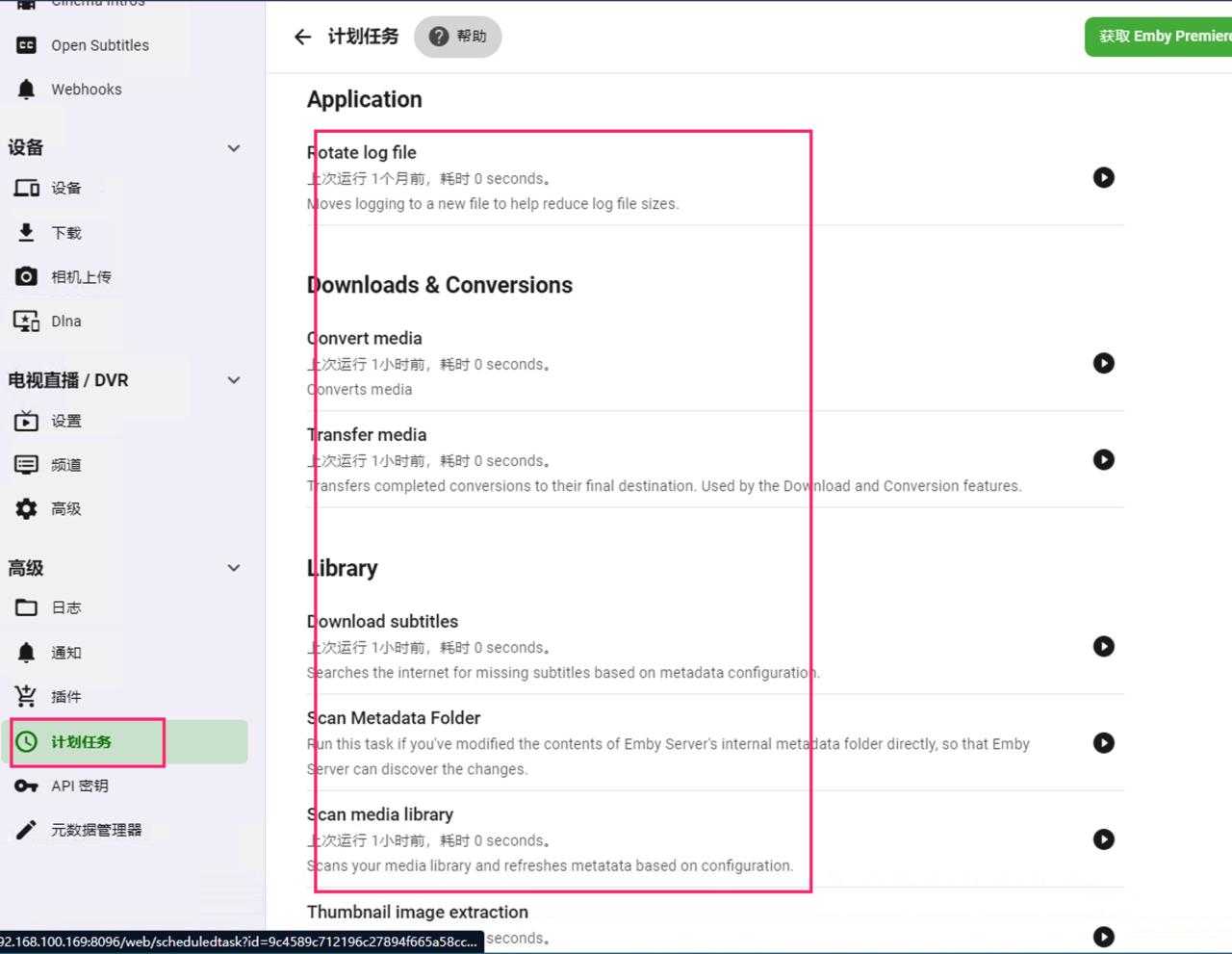 群晖硬盘休眠设置与分析