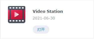 内网穿透DDNSTO安装教程