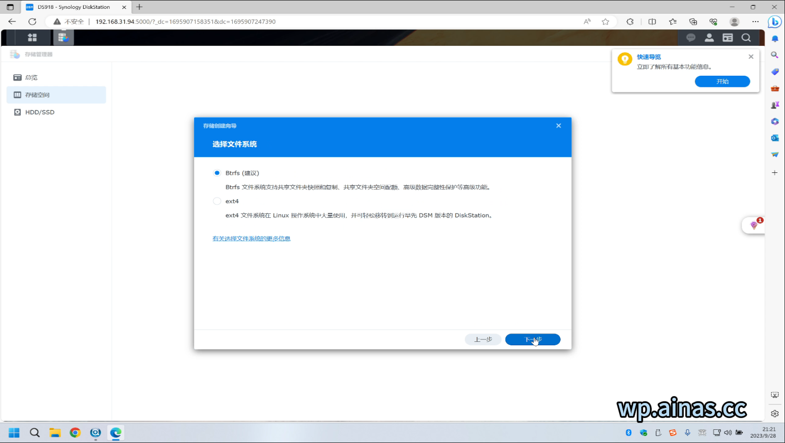 ARPL成品启动盘安装教程