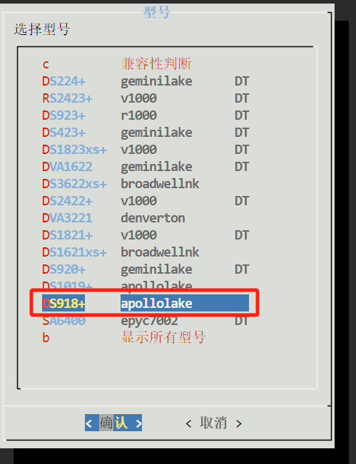 黑群晖DSM7.X引导用arpl编译教程