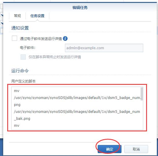 半分钟之内屏蔽群晖系统升级并去除群晖桌面小红点,妈妈再也不用担心我手痒点升级了!