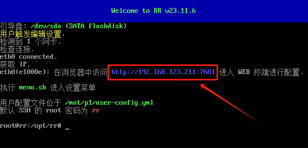ARPL (RR)高级设置菜单功能说明 无损降级 重置密码 格式化硬盘使用说明