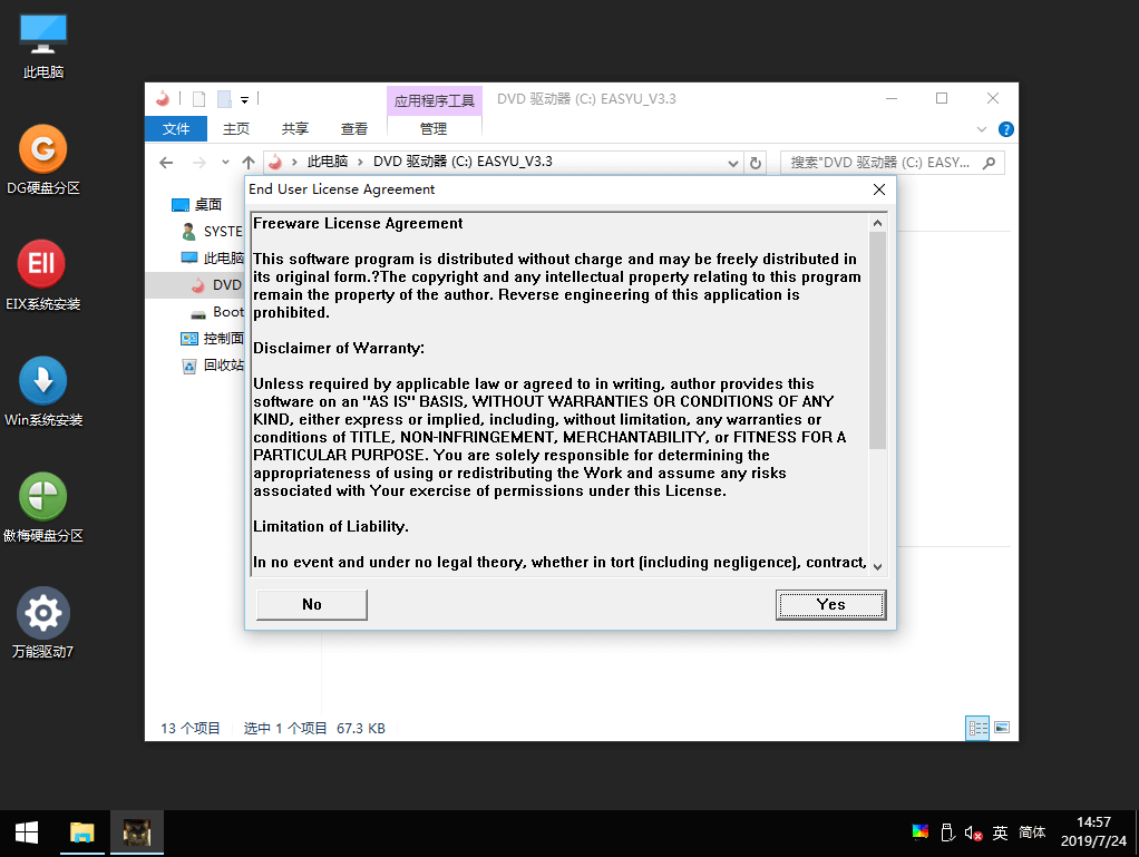 黑群晖用SSD做引导盘