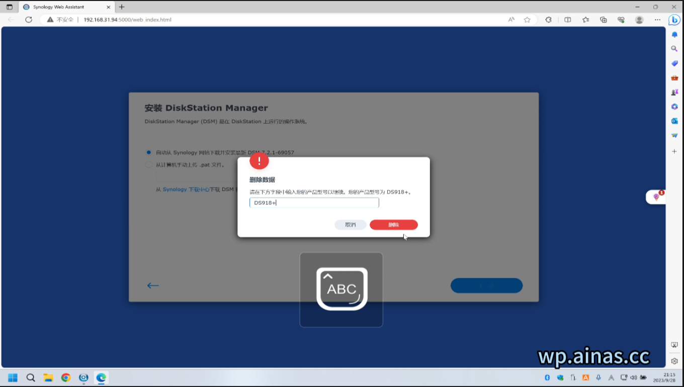 ARPL成品启动盘安装教程