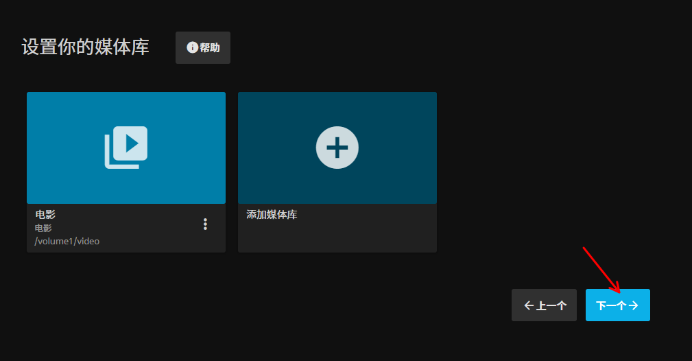 图片[15]-Jellyfin媒体服务器安装教程-AiNas.cc