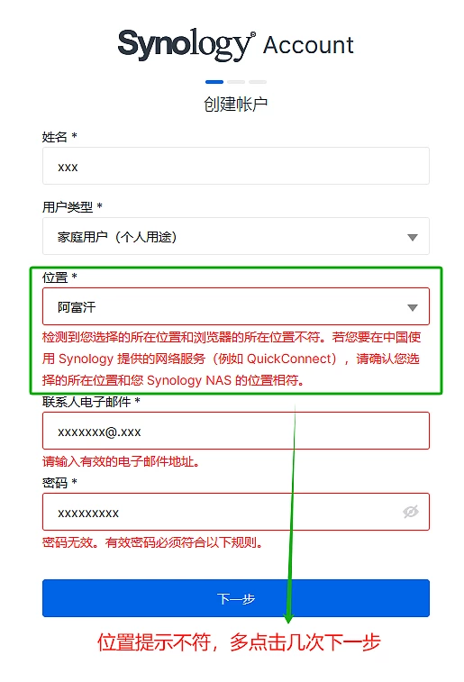 图片[7]-使用群晖全球站注册账户-Z空间