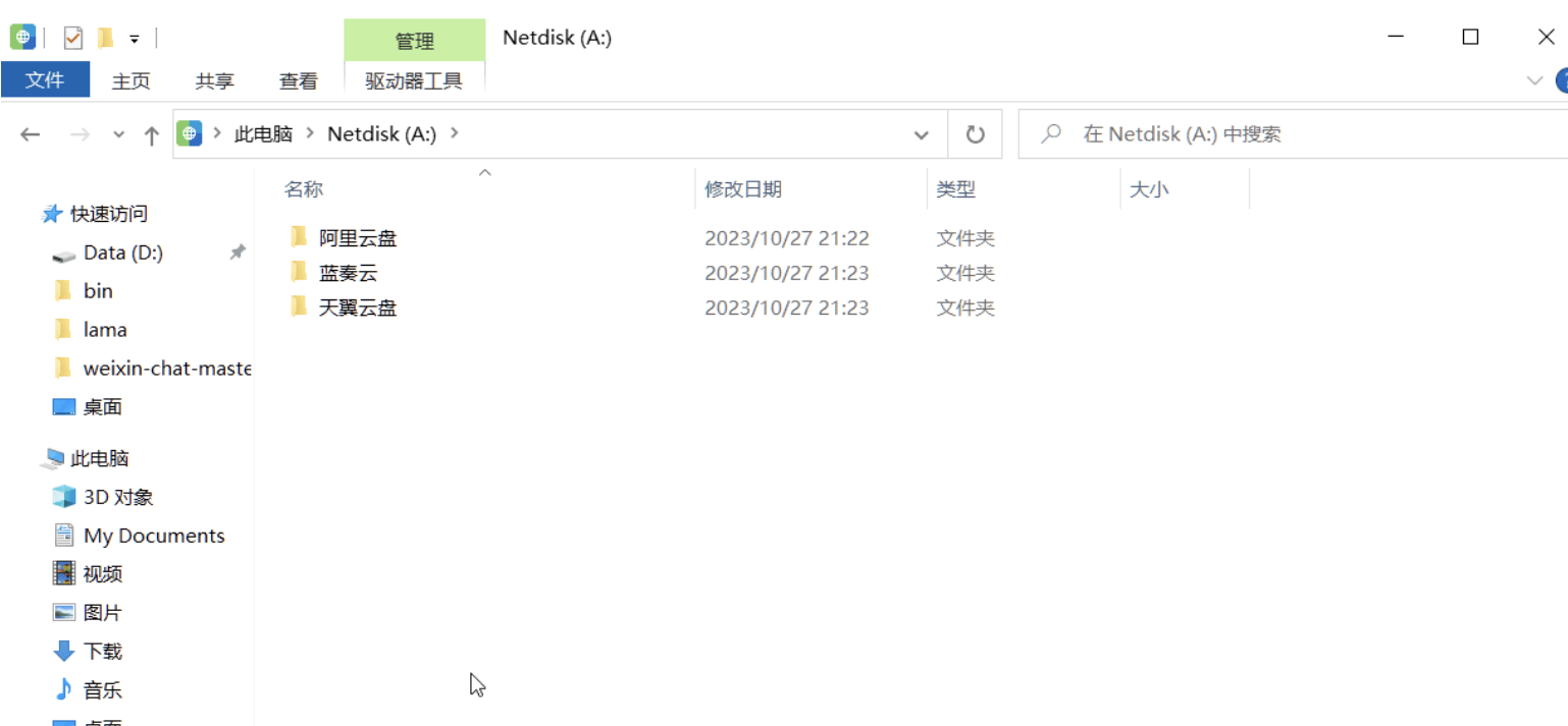 图片[3]-Alist桌面端管理器 v1.0-Z空间