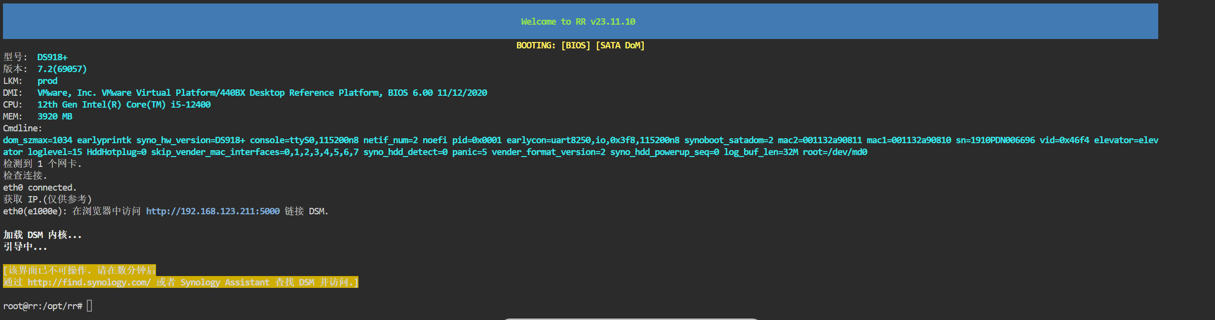 黑群晖DSM7.X引导用arpl编译教程