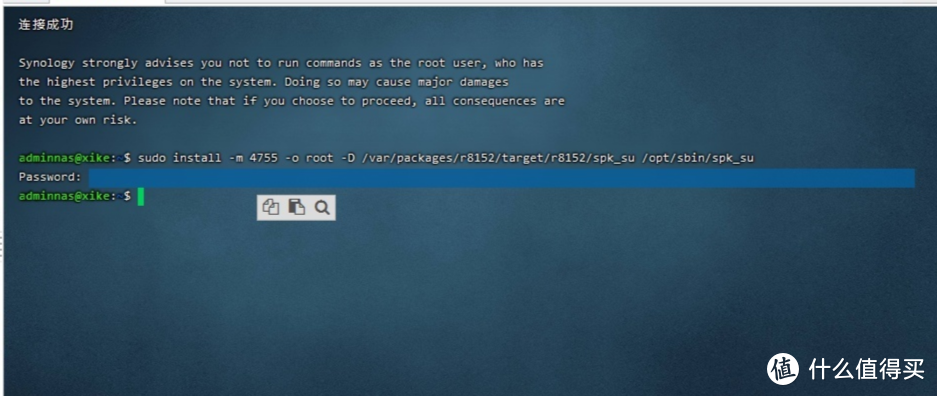 群晖2.5G网络升级驱动安装教程