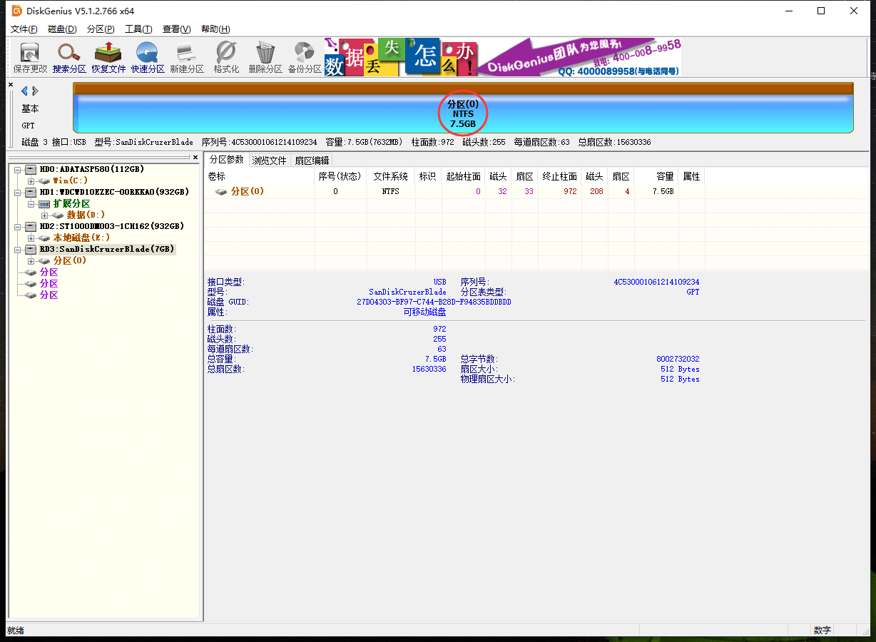 黑群晖用SSD做引导盘