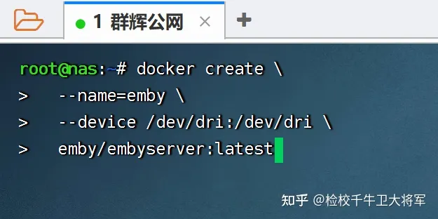 docker安装EMBY开心版 实现硬件解码片源搜刮