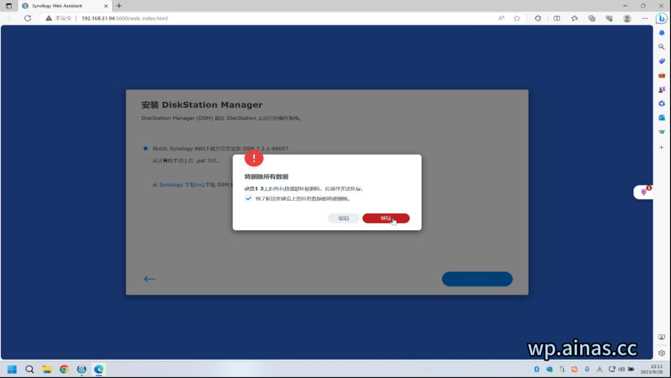 ARPL成品启动盘安装教程