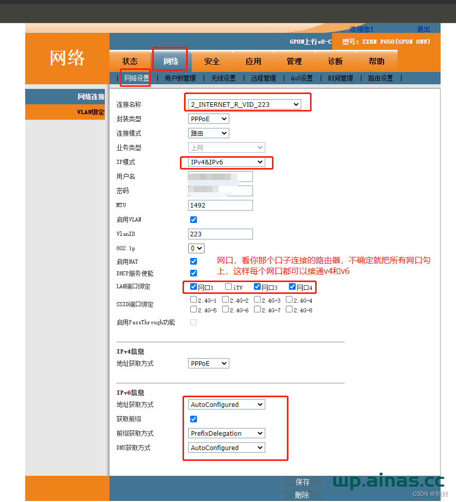 群晖设置公网ipv6方式域名解析访问