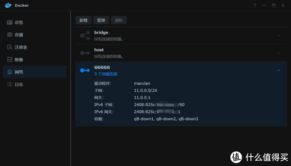docker使用独立ip安装青龙面板