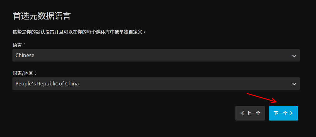 图片[16]-Jellyfin媒体服务器安装教程-AiNas.cc