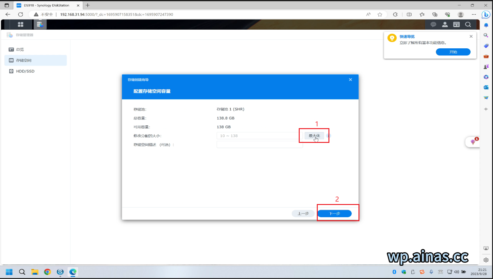 ARPL成品启动盘安装教程
