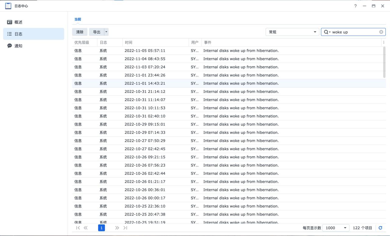 群晖硬盘休眠设置与分析