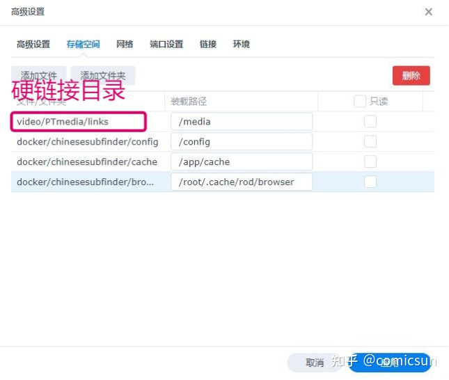 群晖部署nastools全过程