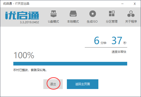 黑群晖用SSD做引导盘