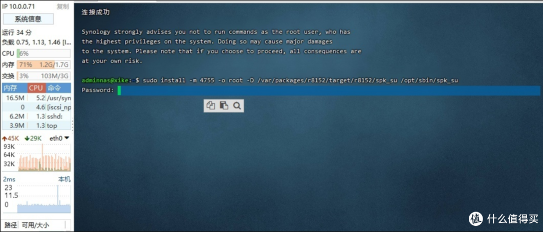 群晖2.5G网络升级驱动安装教程