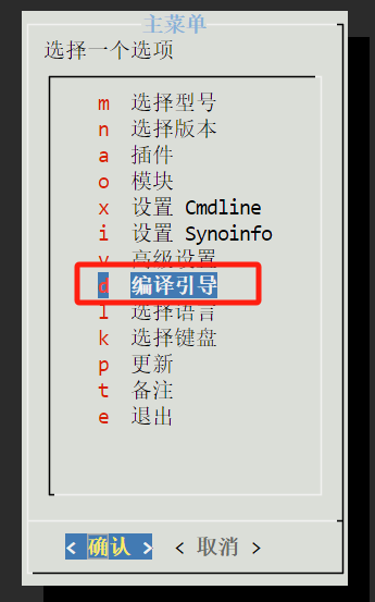 黑群晖DSM7.X引导用arpl编译教程