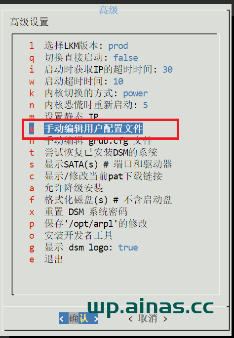 ARPL成品启动盘安装教程