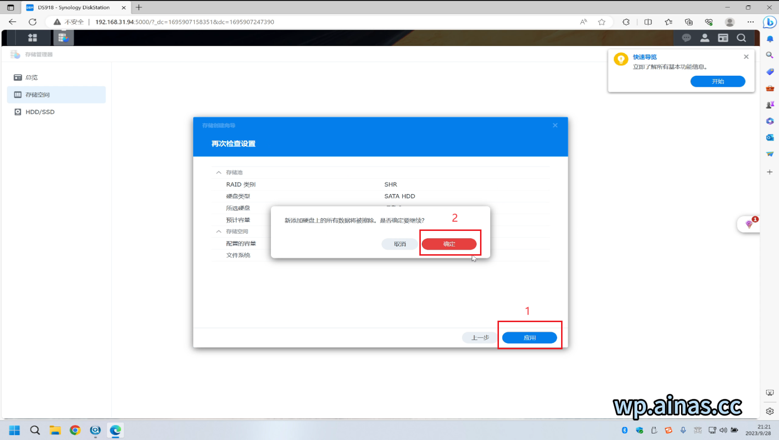 ARPL成品启动盘安装教程