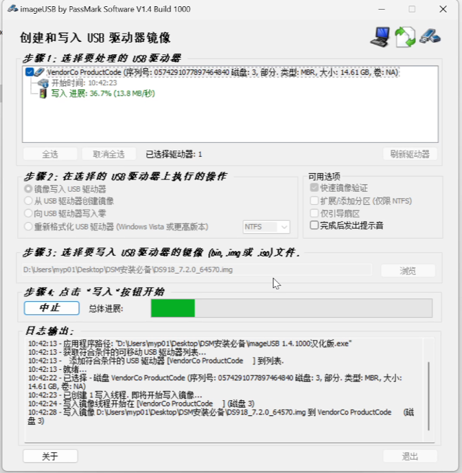 黑群晖DSM7.2安装教程