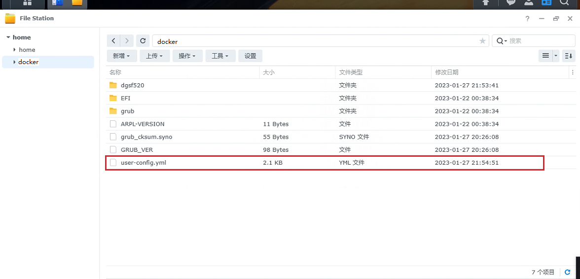 群晖洗白方法4d:arpl自编译修改计划任务修改(虚拟机安装)