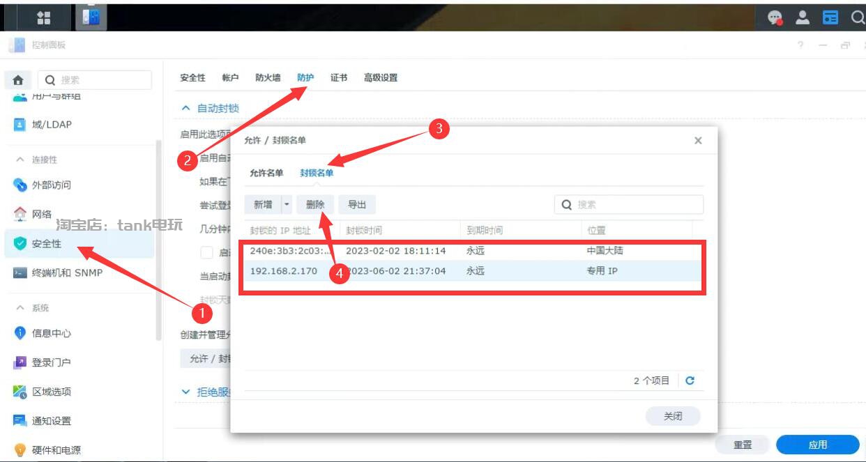 群晖使用SSH终端连接并获取root权限插图6 群晖使用SSH终端连接并获取root权限插图6