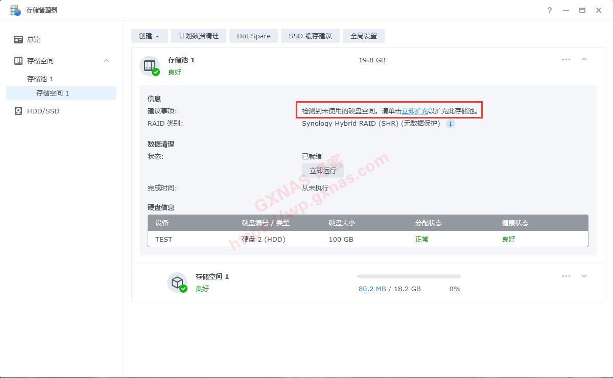 黑群晖DSM7.11系统的硬盘扩容教程