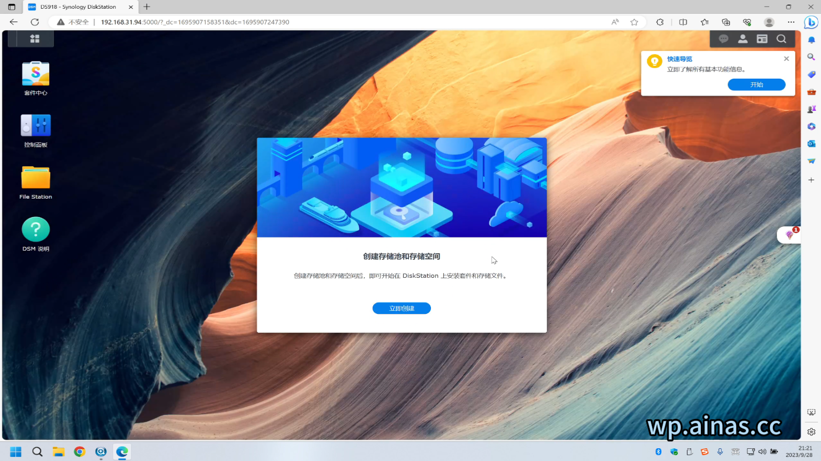 ARPL成品启动盘安装教程