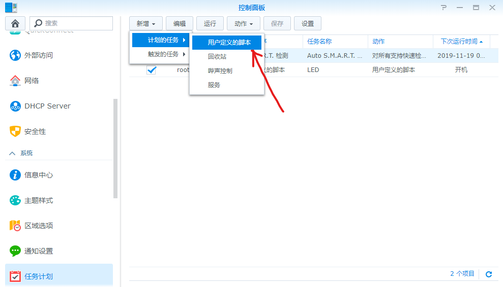 0002.png 【号外篇】猫盘刷纯净单系统群晖(支持洗白和LED灯) 猫盘专栏 第5张 【号外篇】猫盘刷纯净单系统群晖(支持洗白和LED灯) 猫盘专栏 第5张