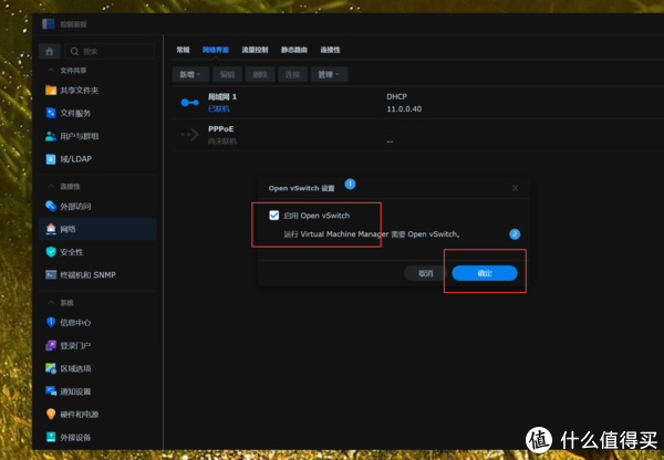docker使用独立ip安装青龙面板