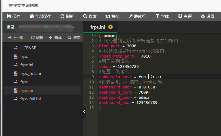 使用宝塔中部署frp内网转发