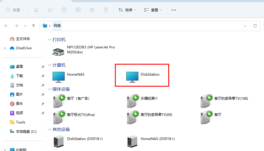 黑群晖如何创建和访问共享文件夹