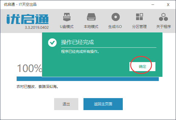 黑群晖用SSD做引导盘
