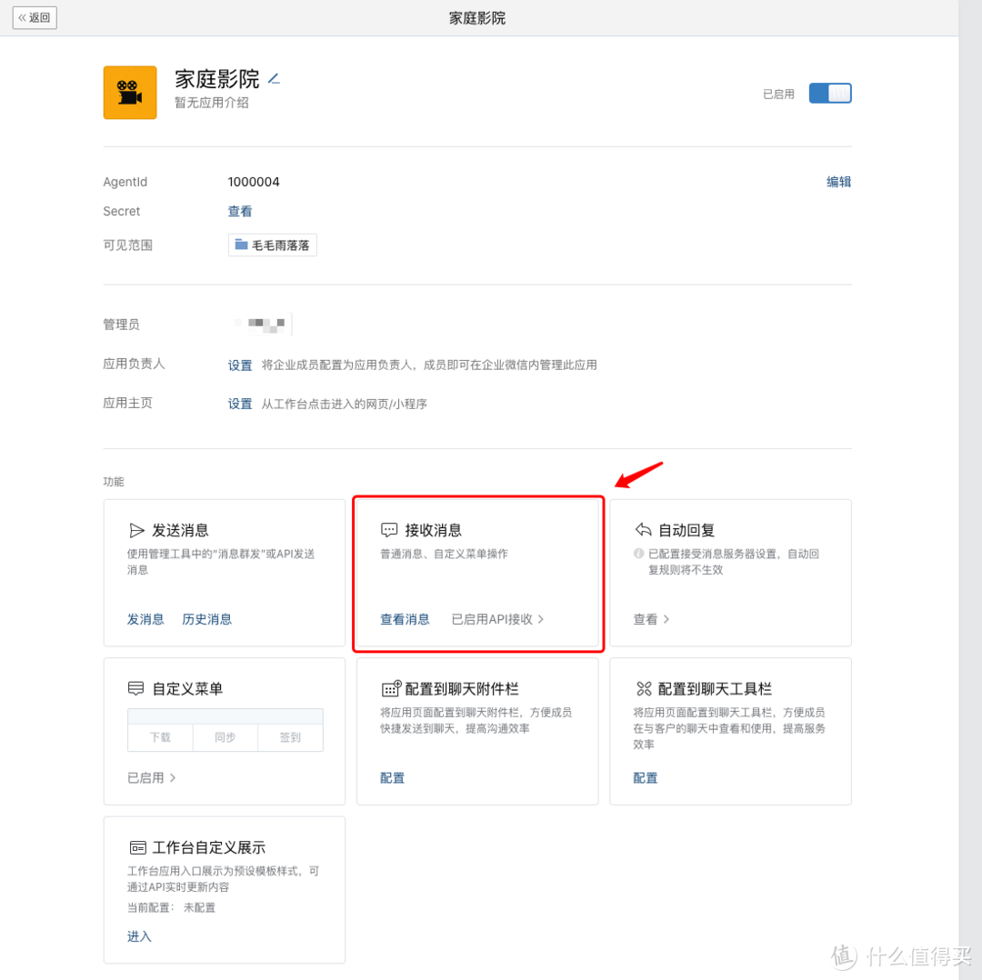nas-tools设置前的准备工作