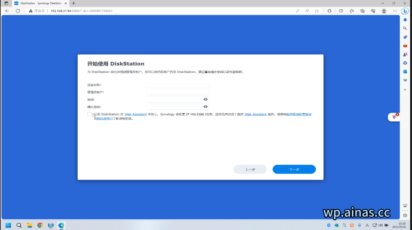 ARPL成品启动盘安装教程