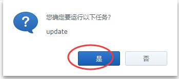 半分钟之内屏蔽群晖系统升级并去除群晖桌面小红点,妈妈再也不用担心我手痒点升级了!