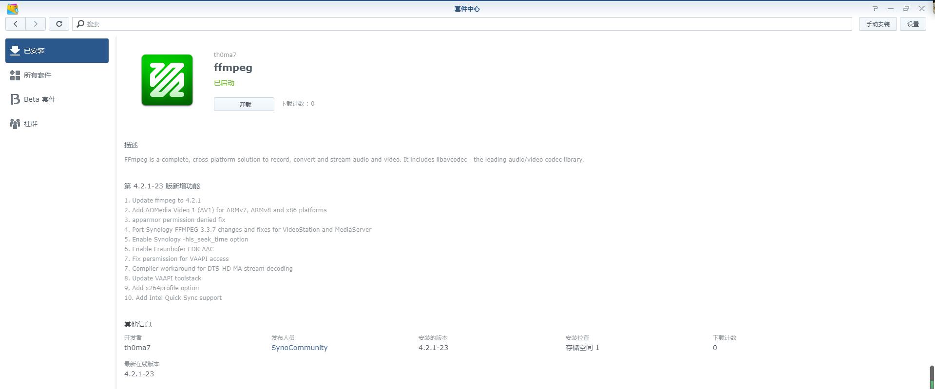 利用第三方FFMPEG解码器让群晖DSM6.X版本的的Video Station完美支持DTS、EAC3、TrueHD