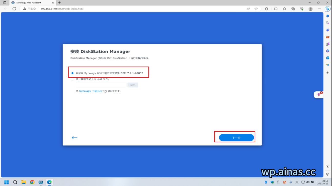 ARPL成品启动盘安装教程