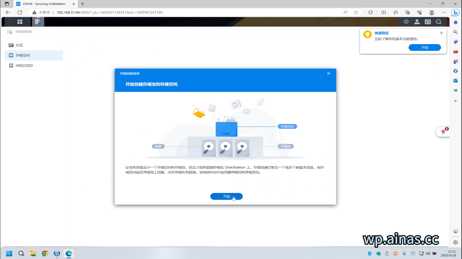 ARPL成品启动盘安装教程