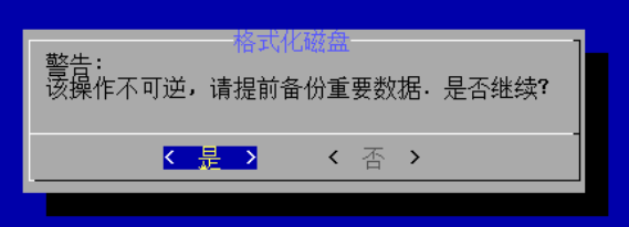 ARPL (RR)高级设置菜单功能说明 无损降级 重置密码 格式化硬盘使用说明
