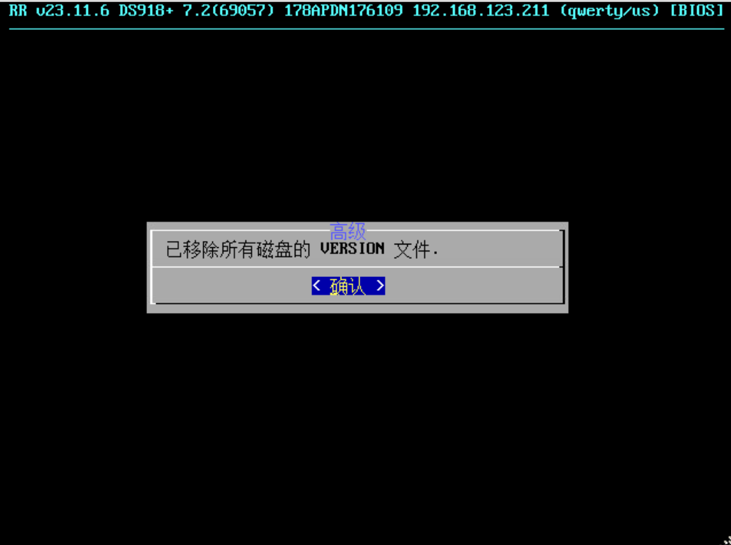 ARPL (RR)高级设置菜单功能说明 无损降级 重置密码 格式化硬盘使用说明
