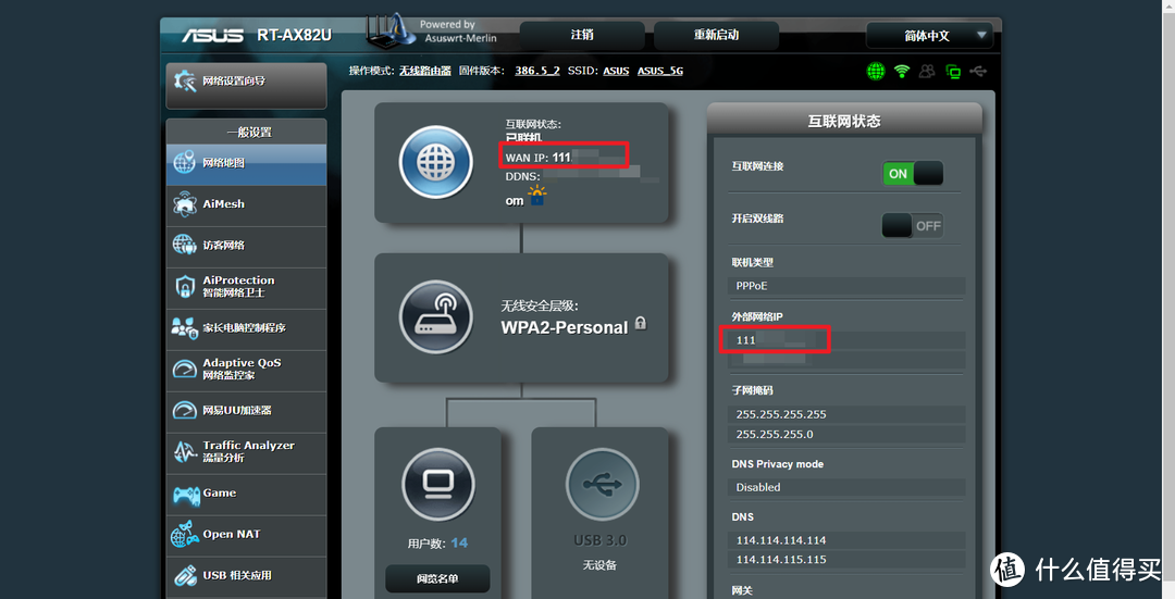 公网IP下,使用群晖自带DDNS实现最简单的内网穿透方案【附公网IP科普以及申请方法】