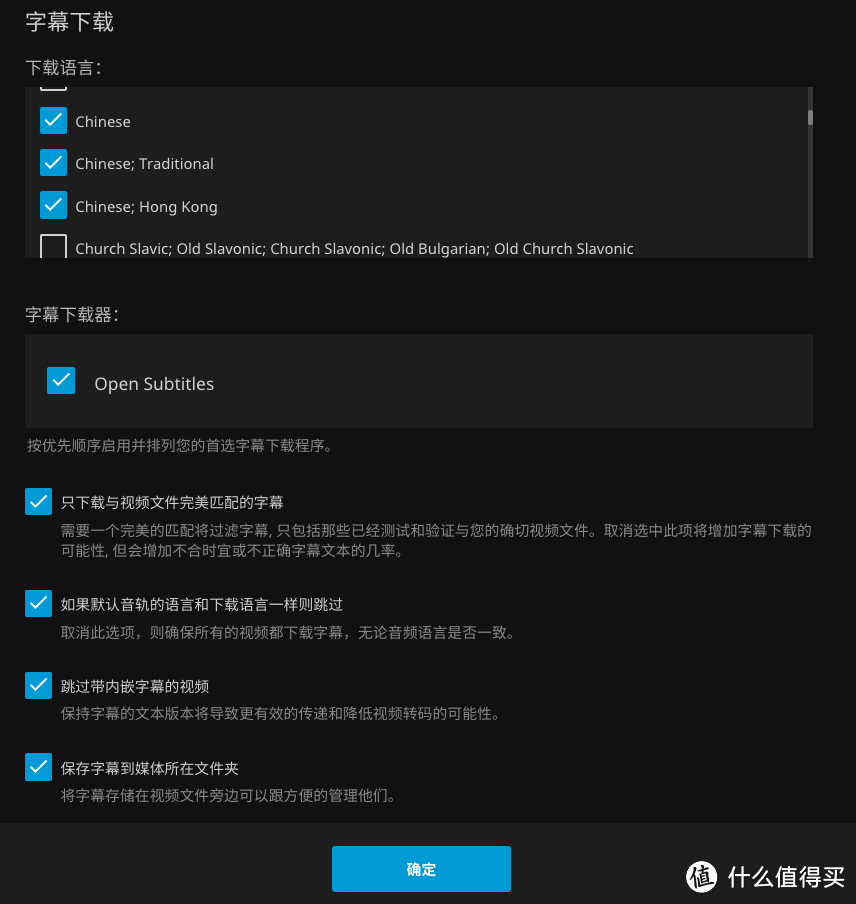 nas-tools的详细设置说明